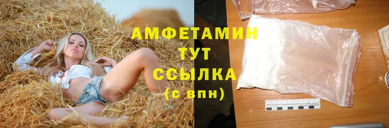 Amphetamine 97% Курган