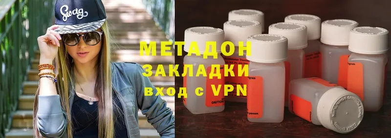 Метадон methadone  где купить   Курган 